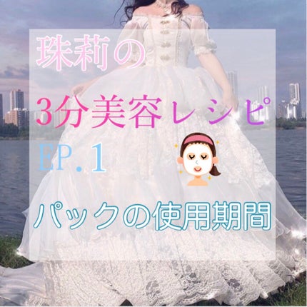 ホワイトマスクN/透明白肌/シートマスク・パックを使ったクチコミ(1枚目)