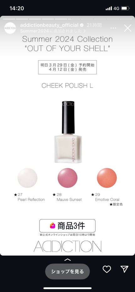 アディクション ザ アイシャドウ パール/ADDICTION/単色アイシャドウを使ったクチコミ(7枚目)