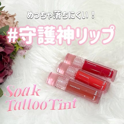Soak Tattoo Tint/フォレンコス/リップグロスを使ったクチコミ(1枚目)