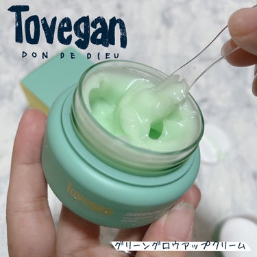 カラーフードシリーズグリーングロウアップクリーム/Tovegan/フェイスクリームを使ったクチコミ（1枚目）