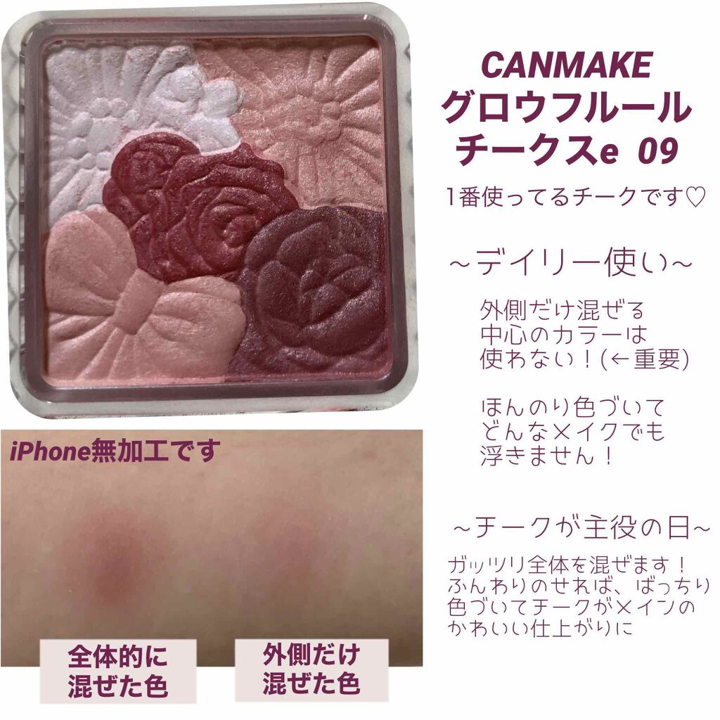 グロウフルールチークス/キャンメイク/パウダーチークを使ったクチコミ（2枚目）