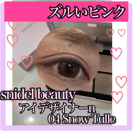 アイデザイナー n 04 Snow Tulle(初回限定パッケージ アイデザイナー n 04 Snow Tulle(初回限定パッケージ