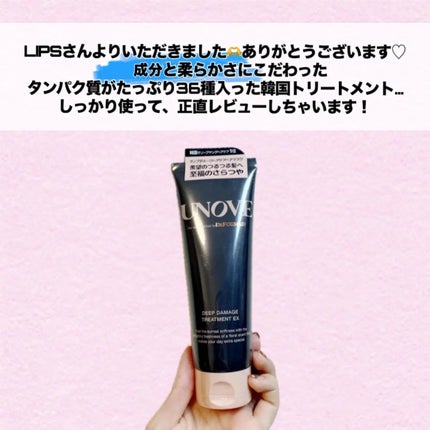 ディープダメージトリートメントEX/UNOVE/洗い流すヘアトリートメントを使ったクチコミ(2枚目)