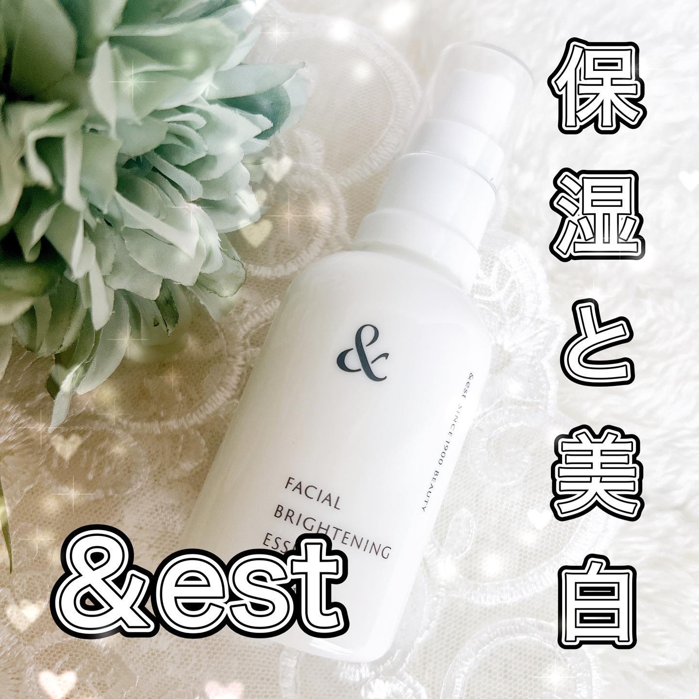 薬用ブライトニングエッセンス/&est/美容液を使ったクチコミ（1枚目）