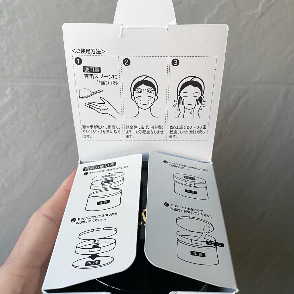 てむ on LIPS 「体温でとろける新感覚クレンジングバーム2週間使ってみた感想。今..」(3枚目)