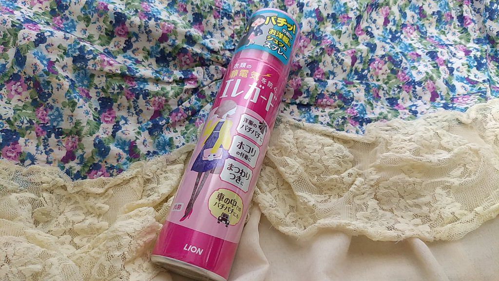 衣料用静電気防止剤 エレガード/ライオン/その他を使ったクチコミ（2枚目）