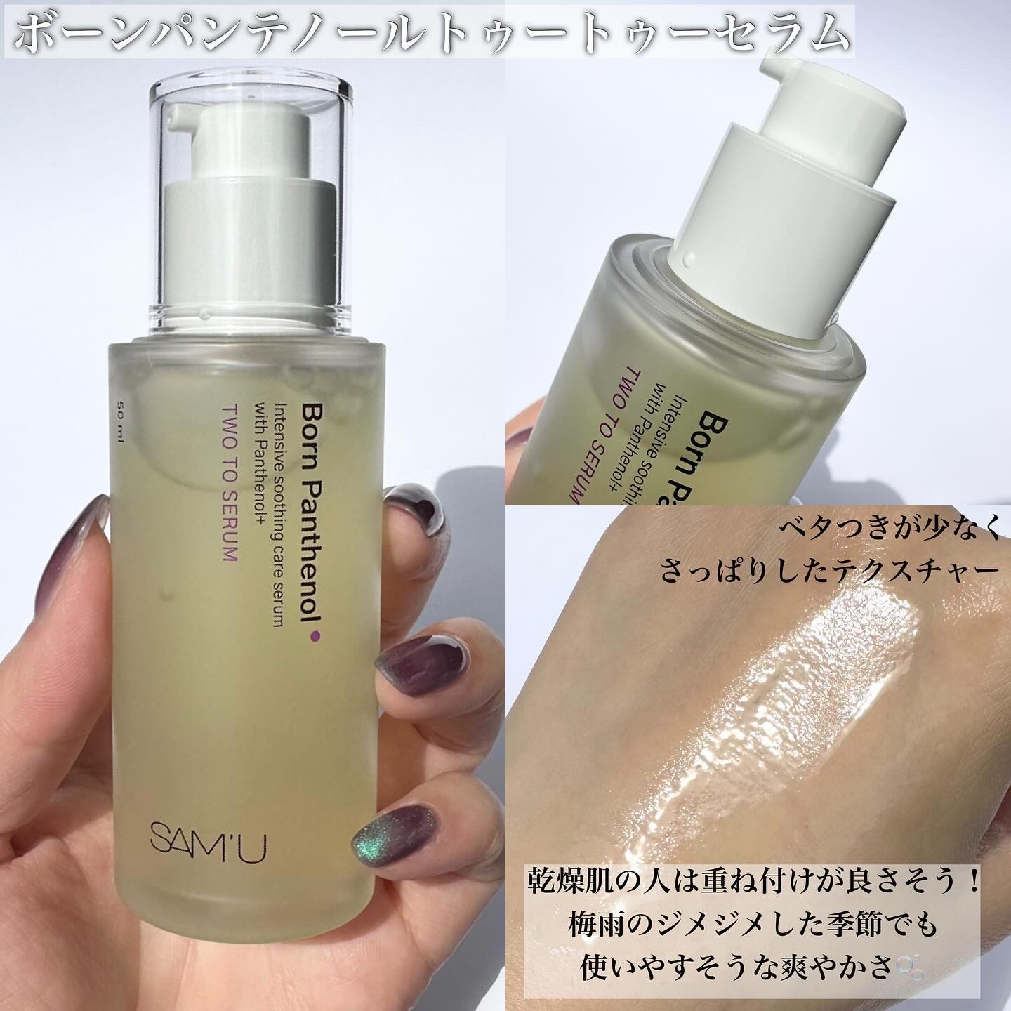 ボーンパンテノールジェリーウォッシュ/SAM'U/その他洗顔料を使ったクチコミ（3枚目）