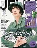 JELLY 2022年12月号 / JELLY