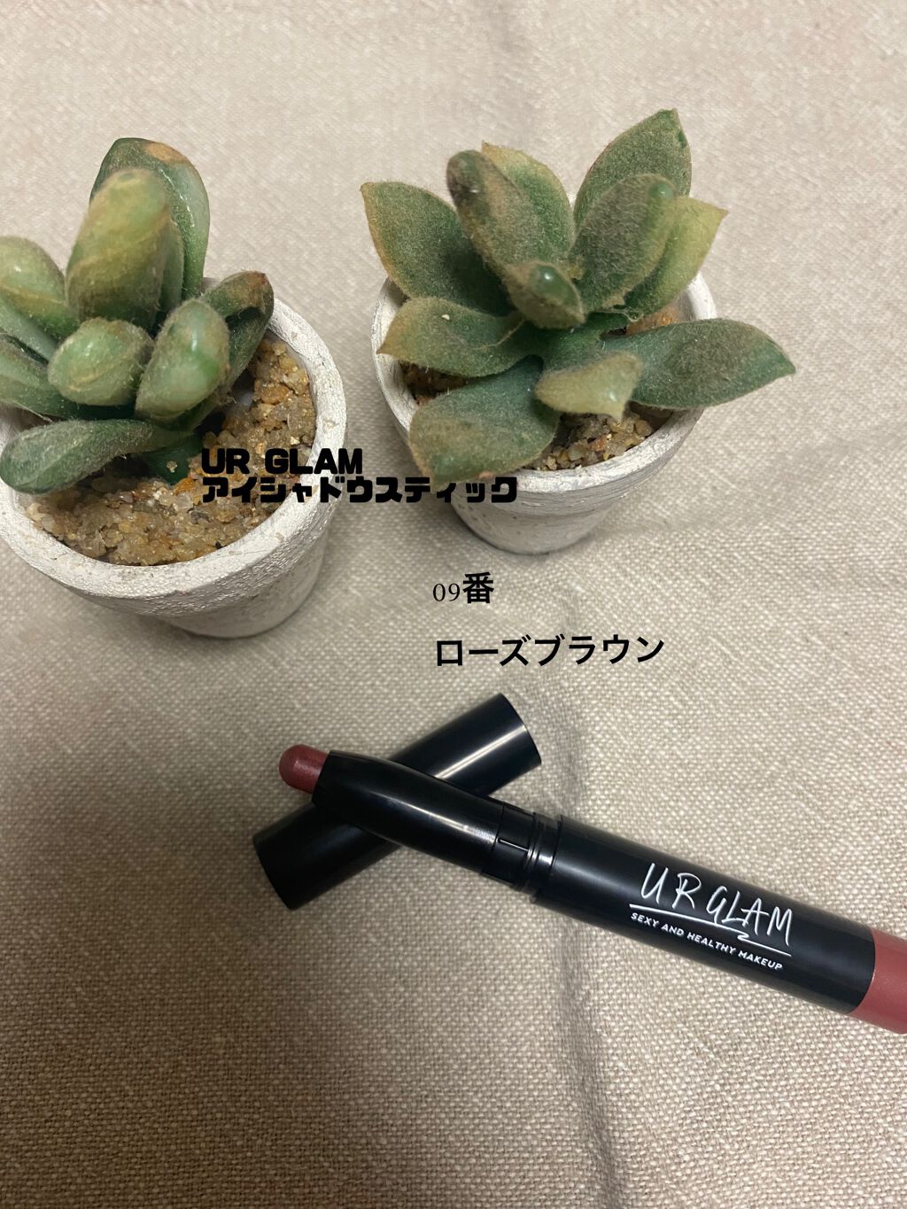 UR GLAM　EYESHADOW STICK 09 ローズブラウン/U R GLAM/スティックアイシャドウを使ったクチコミ（1枚目）