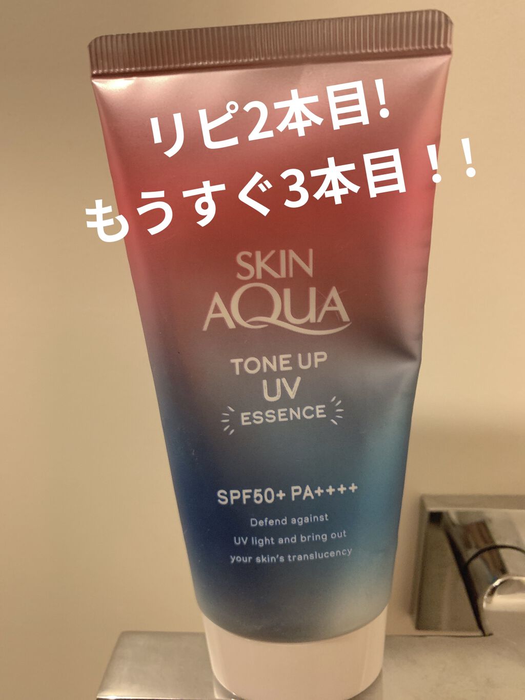 スキンアクア トーンアップUVエッセンス/スキンアクア/日焼け止めクリームを使ったクチコミ（1枚目）