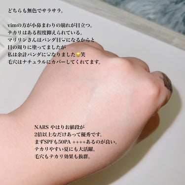 スムース＆プロテクトプライマー/NARS/化粧下地を使ったクチコミ（3枚目）