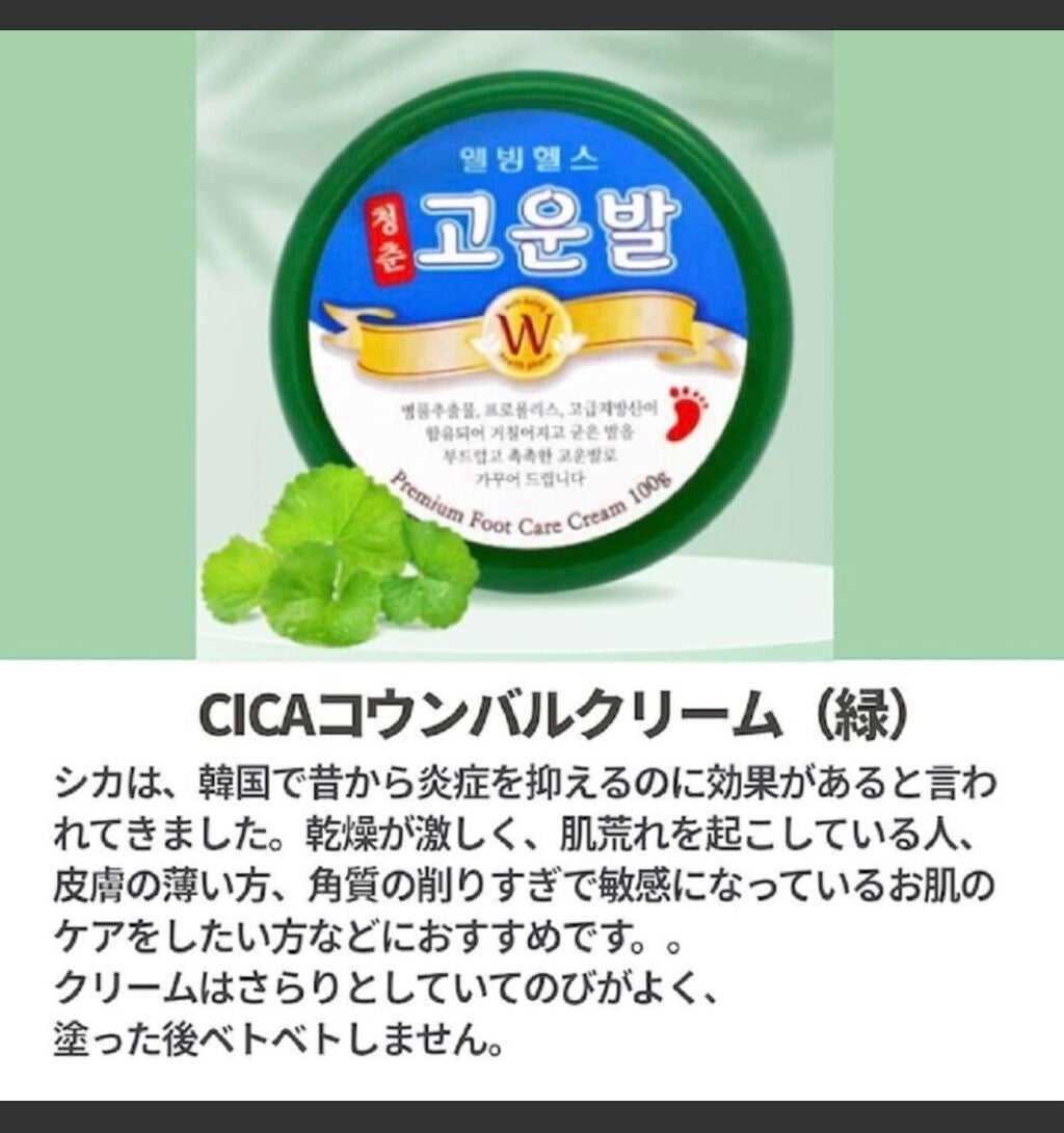 ゴウンバル クリーム/3WB/レッグ・フットケアを使ったクチコミ(5枚目)