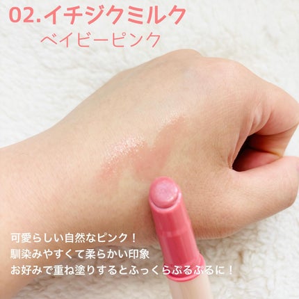 ハニーメルティングリップ/ネイチャーリパブリック/口紅を使ったクチコミ(3枚目)