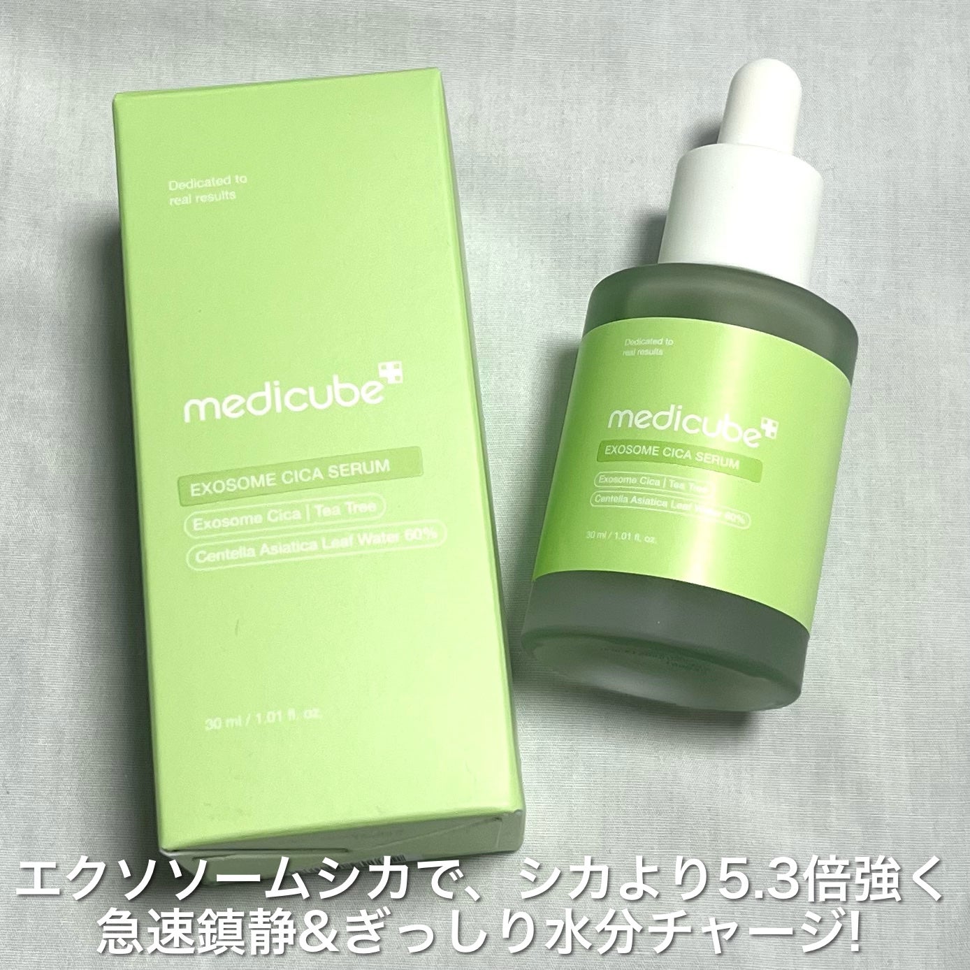 エクソソームシカ アンプル/MEDICUBE/美容液を使ったクチコミ(3枚目)