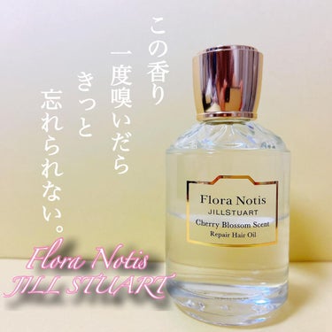 チェリーブロッサム　リペアヘアオイル/Flora Notis JILL STUART/ヘアオイルを使ったクチコミ（1枚目）