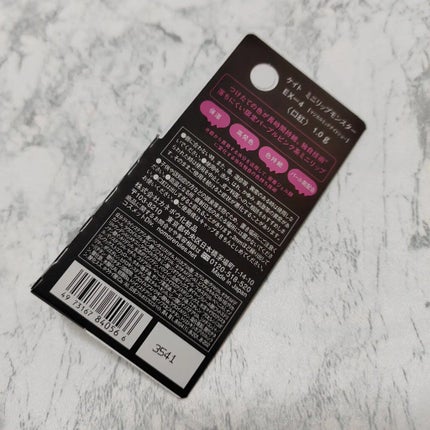 ケイト リップモンスター/KATE/口紅を使ったクチコミ(5枚目)