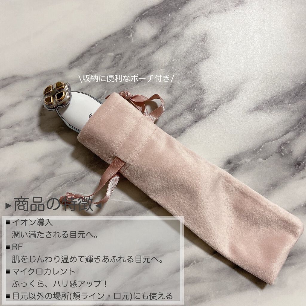 RF目元専用美顔器/Kiboer/美顔器・マッサージを使ったクチコミ（3枚目）