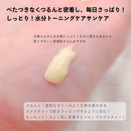 ミラクルトーニング デイリーサン/OHUI/日焼け止めミルクを使ったクチコミ(6枚目)