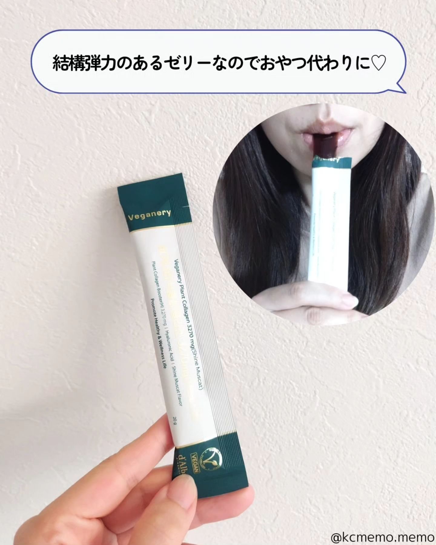 を使ったクチコミ（3枚目）