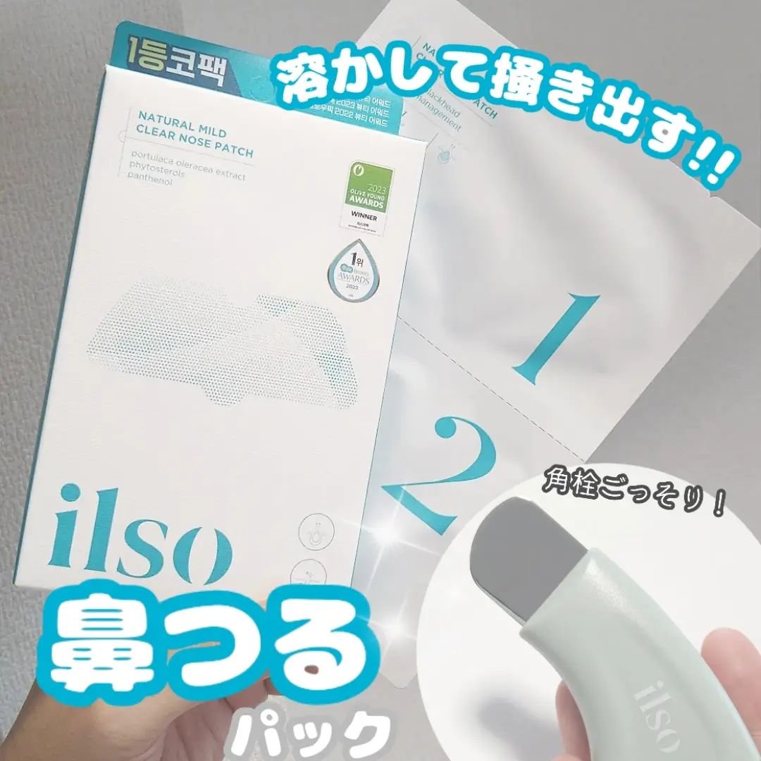 ディープクリーンマスター/ilso/その他スキンケアグッズを使ったクチコミ（1枚目）