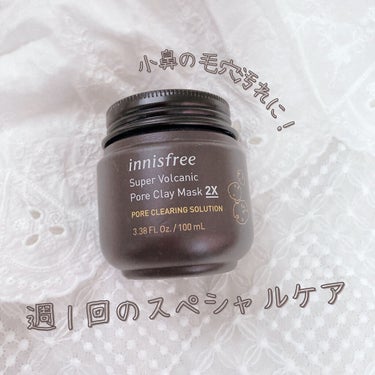 スーパーヴォルカニック　ポア　クレイマスク/innisfree/洗い流すパック・マスクを使ったクチコミ（1枚目）