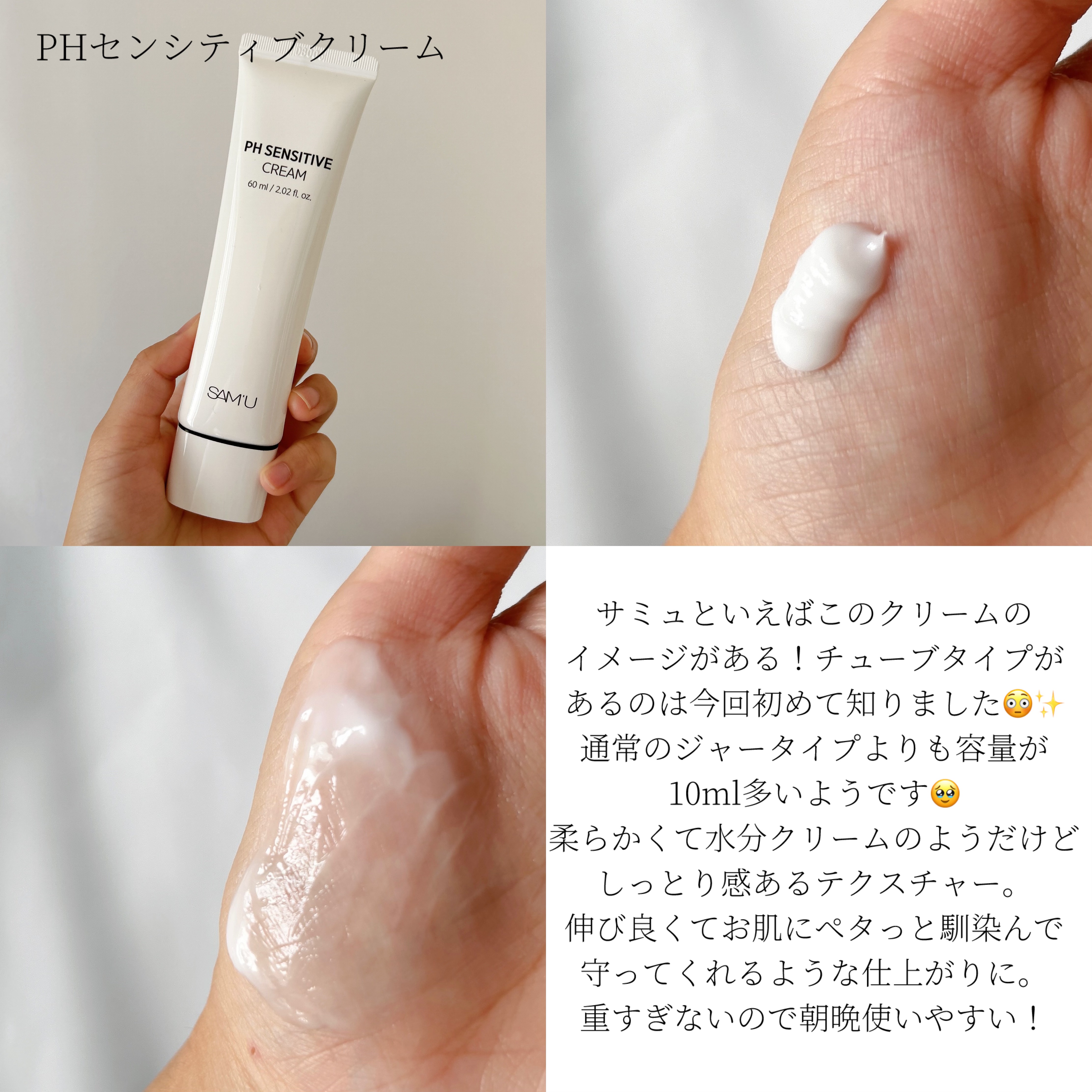 サミュ PHセンシティブフェイシャルトリートメント/SAM'U/美容液を使ったクチコミ（3枚目）