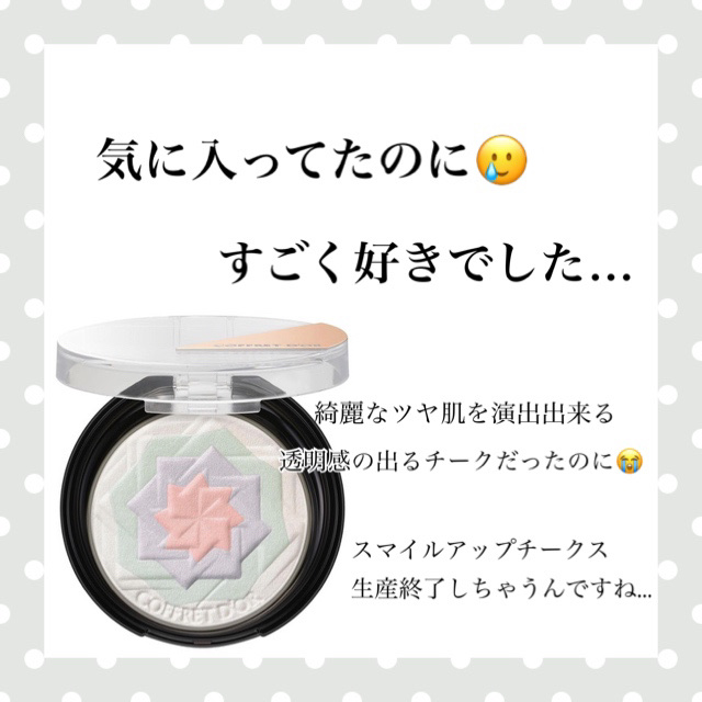 スマイルアップチークスＳ EX01​ アイシーパステル/コフレドール/パウダーチークを使ったクチコミ（1枚目）