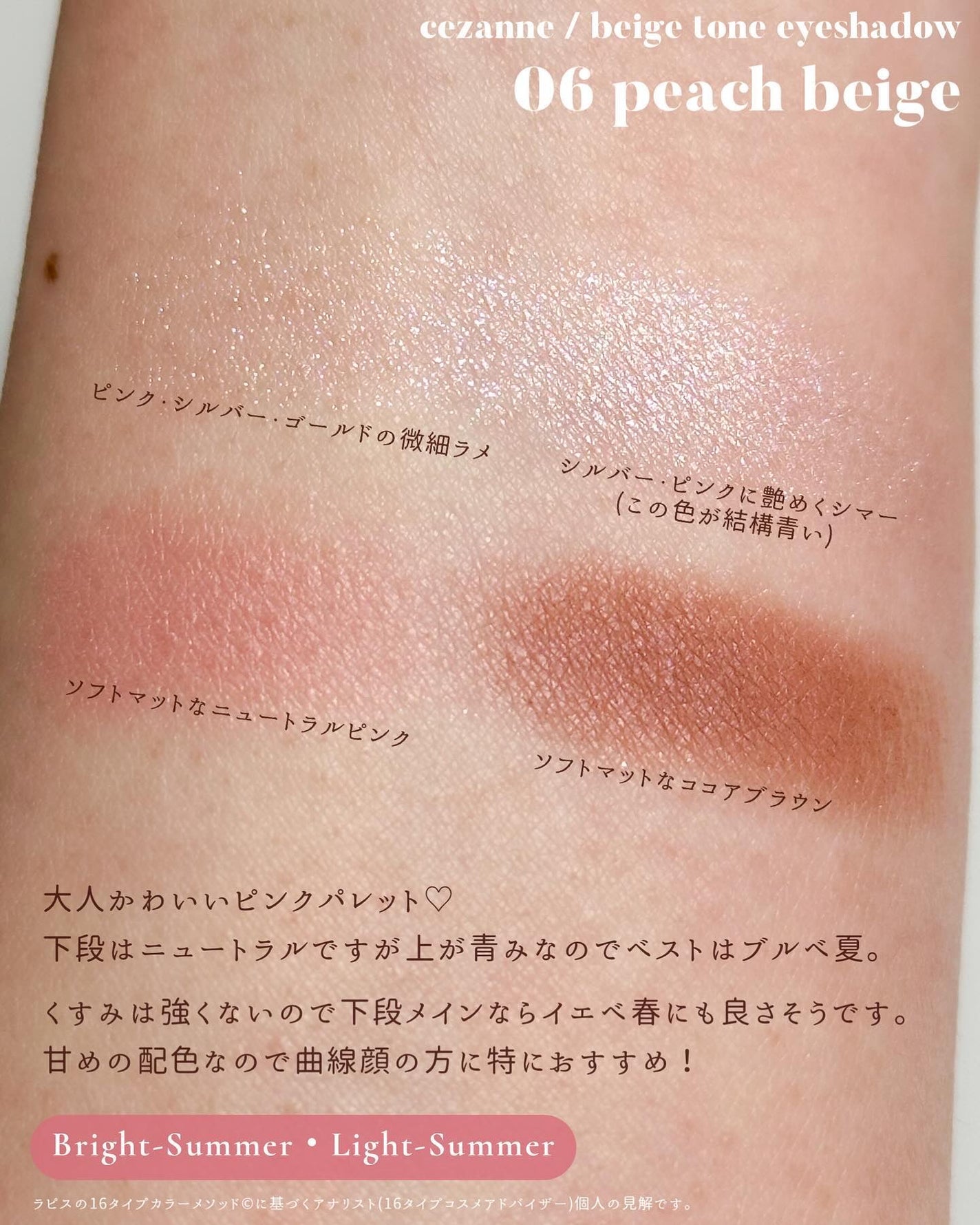 ベージュトーンアイシャドウ/CEZANNE/アイシャドウパレットを使ったクチコミ(3枚目)