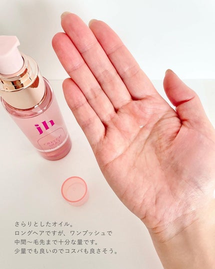 クリスタル シルキー ヘアオイル<サラサラ>/jenny house/ヘアオイルを使ったクチコミ(3枚目)