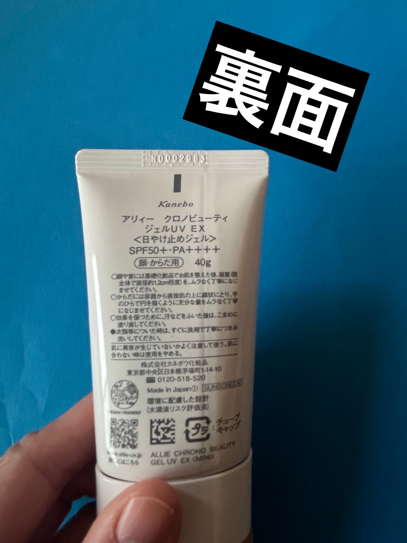 アリィー クロノビューティ ジェルUV EX/アリィー/日焼け止めジェルを使ったクチコミ(3枚目)
