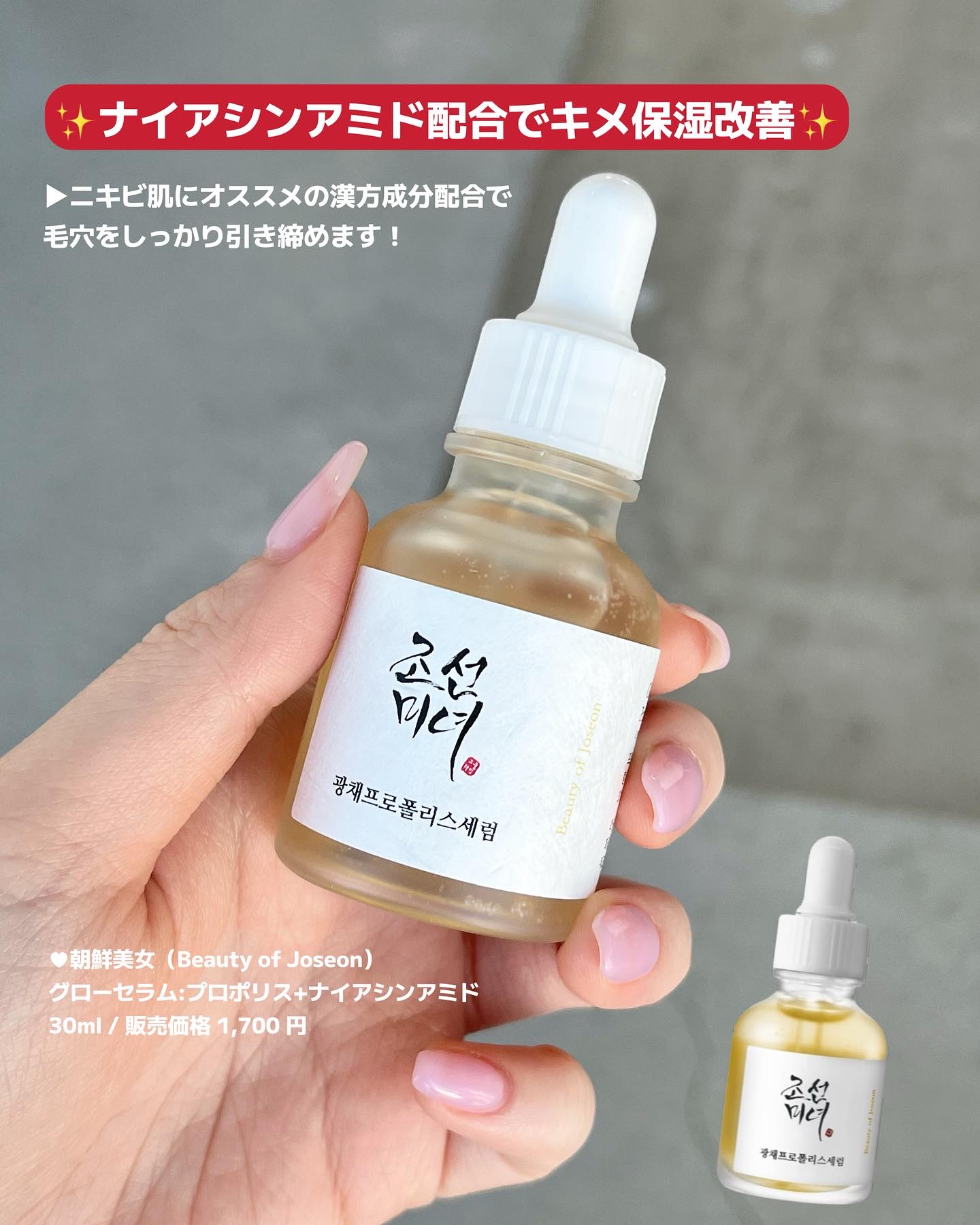 光彩プロポリスセラム /Beauty of Joseon/美容液を使ったクチコミ（2枚目）