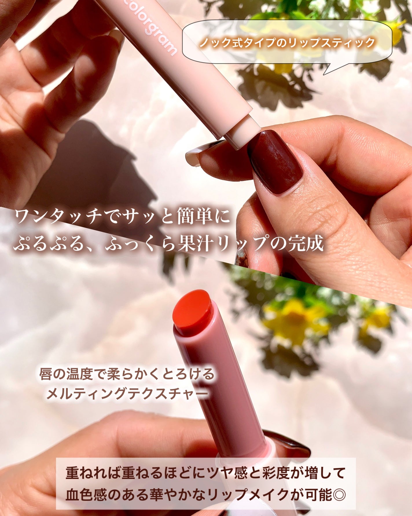 タンフルグラススティック Colorgram