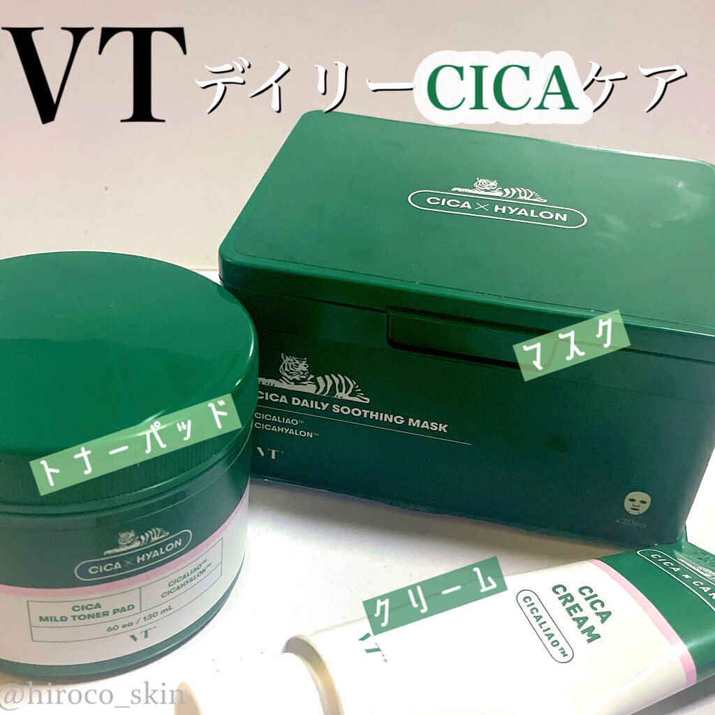 CICA クリーム/VT/フェイスクリームを使ったクチコミ(1枚目)