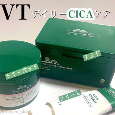 CICA クリーム/VT/フェイスクリームを使ったクチコミ（1枚目）