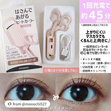 はさんであがるヒートカーラー/SHOBIDO/ホットビューラーを使ったクチコミ(2枚目)