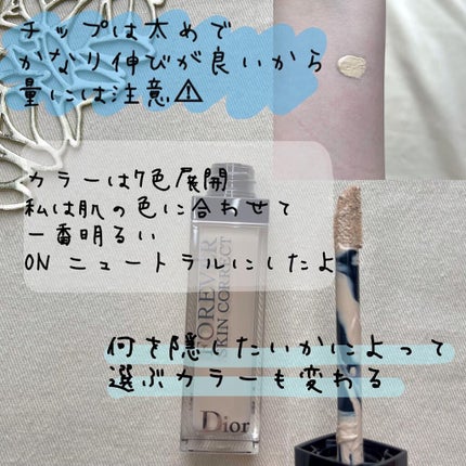 【旧】ディオールスキン フォーエヴァー スキン コレクト コンシーラー/Dior/リキッドコンシーラーを使ったクチコミ(3枚目)