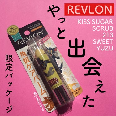 レブロン キス シュガー スクラブ/REVLON/リップスクラブを使ったクチコミ（1枚目）