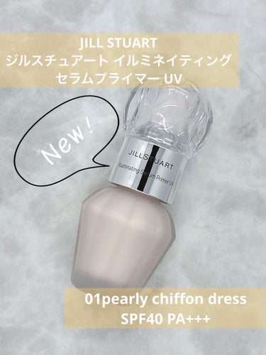 ジルスチュアート イルミネイティング セラムプライマー UV/JILL STUART/化粧下地を使ったクチコミ（1枚目）