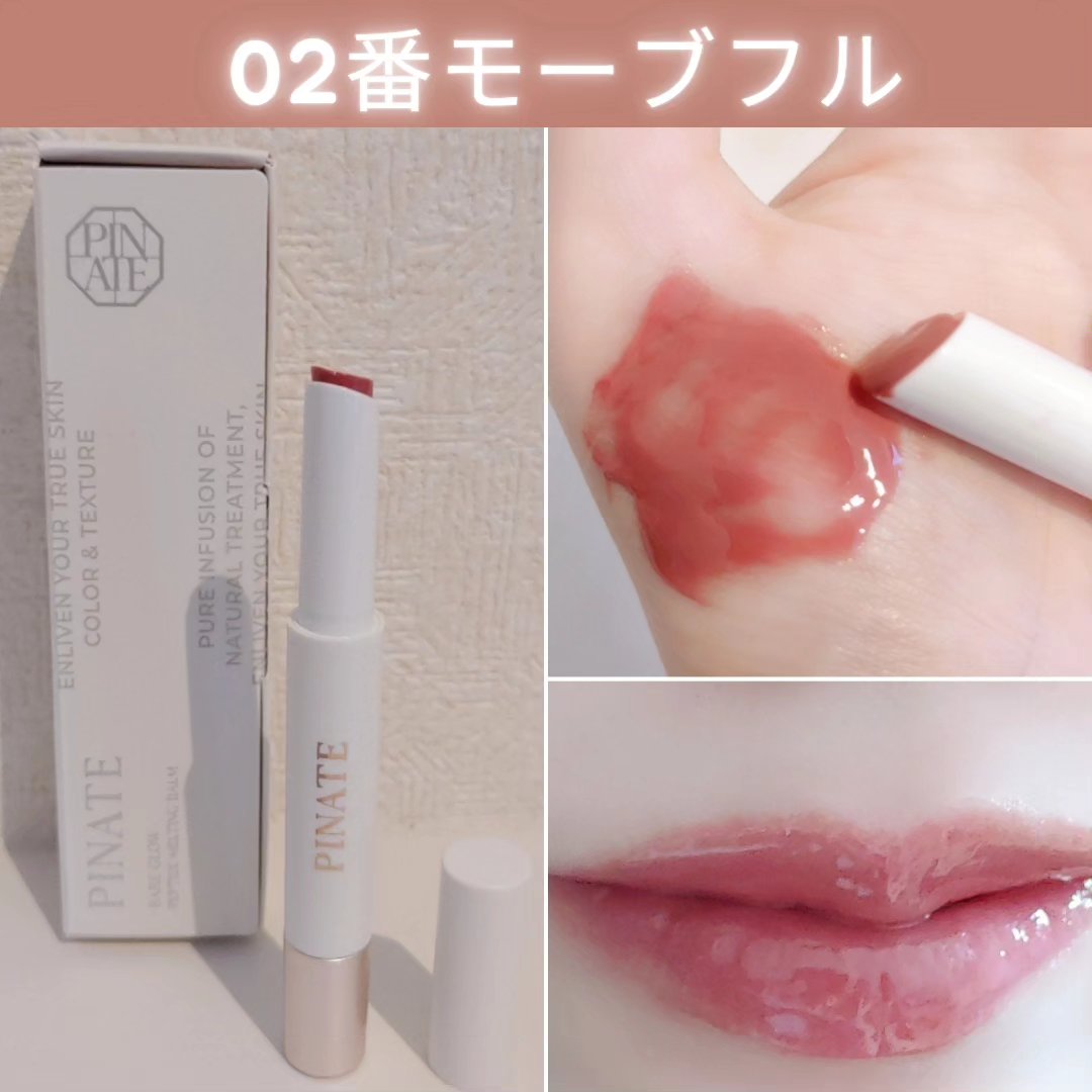 ベアグローペプチドメルティングバーム/PINATE/口紅を使ったクチコミ（3枚目）