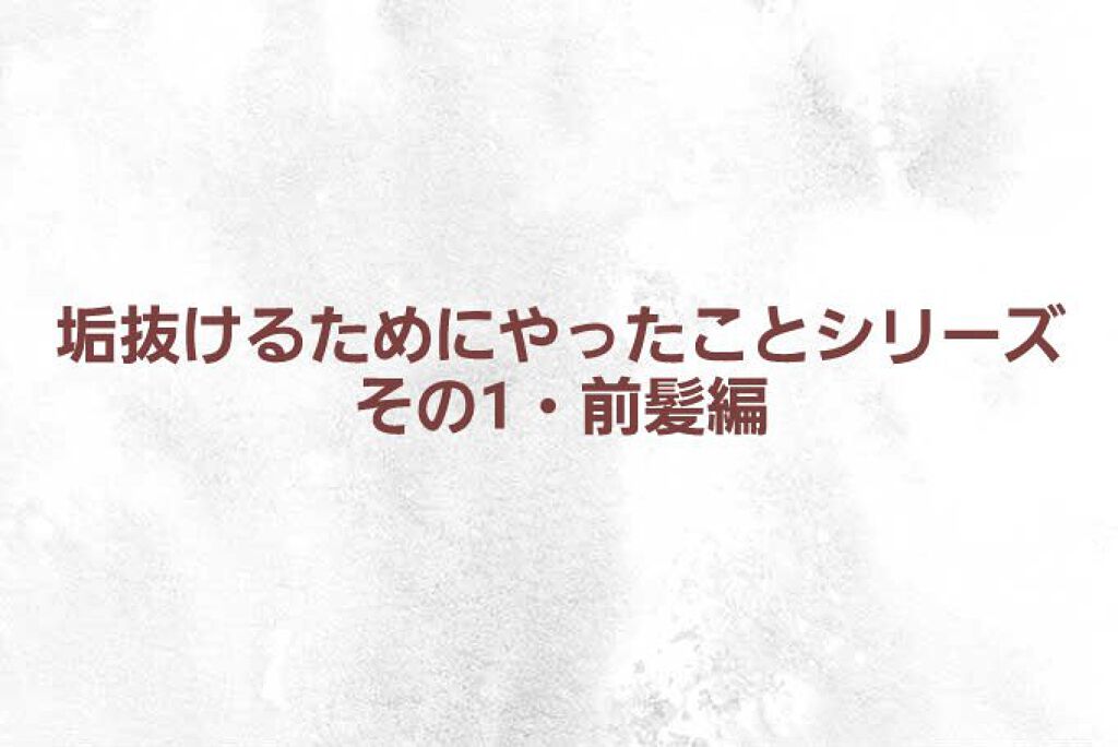 まとめ髪スティック レギュラー/マトメージュ/ヘアワックス・クリームを使ったクチコミ（1枚目）