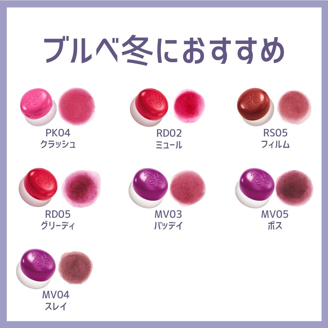 リップアンドチーク ブラーリープリンポット/fwee/口紅を使ったクチコミ(5枚目)