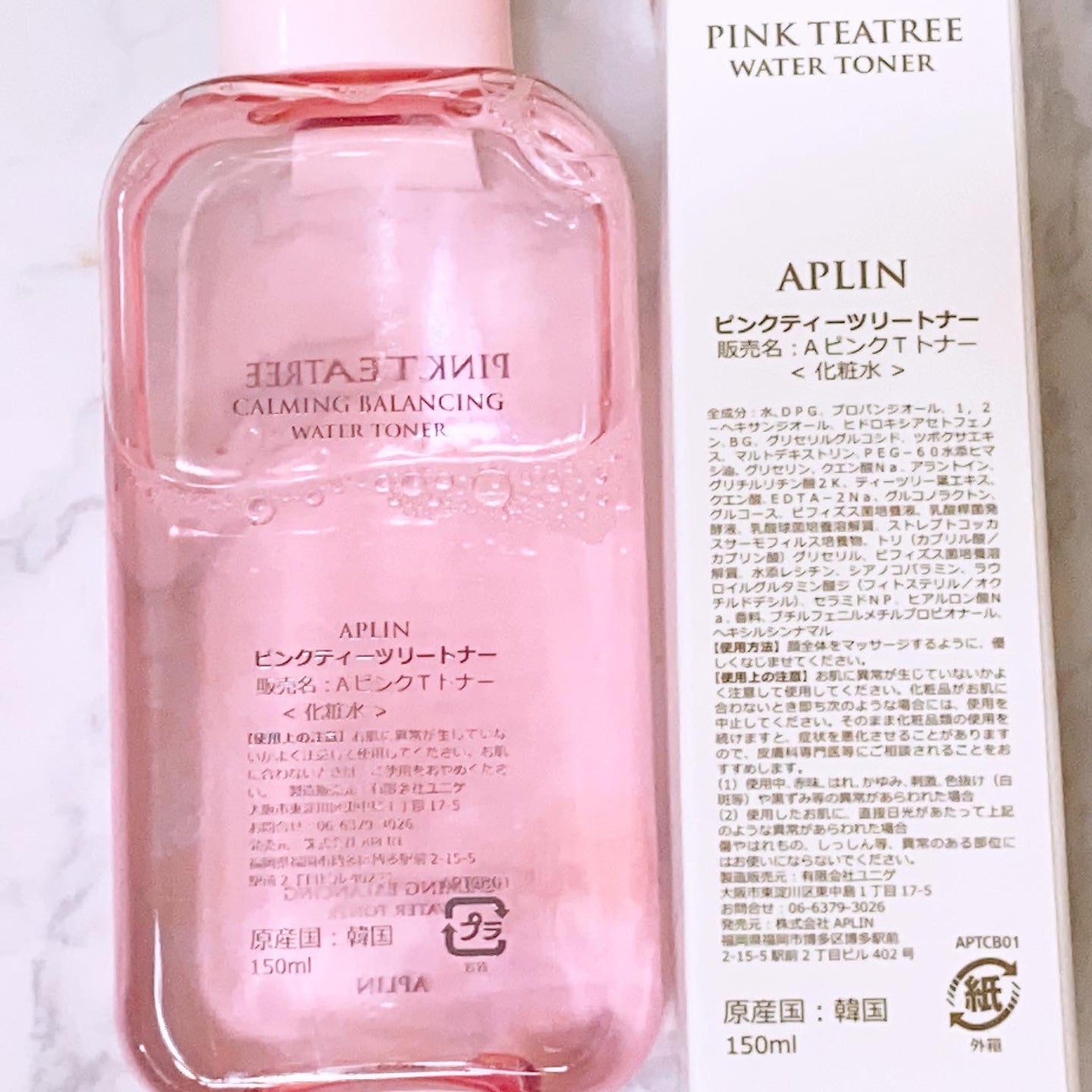 ピンクティーツリートナー/APLIN/化粧水を使ったクチコミ(4枚目)