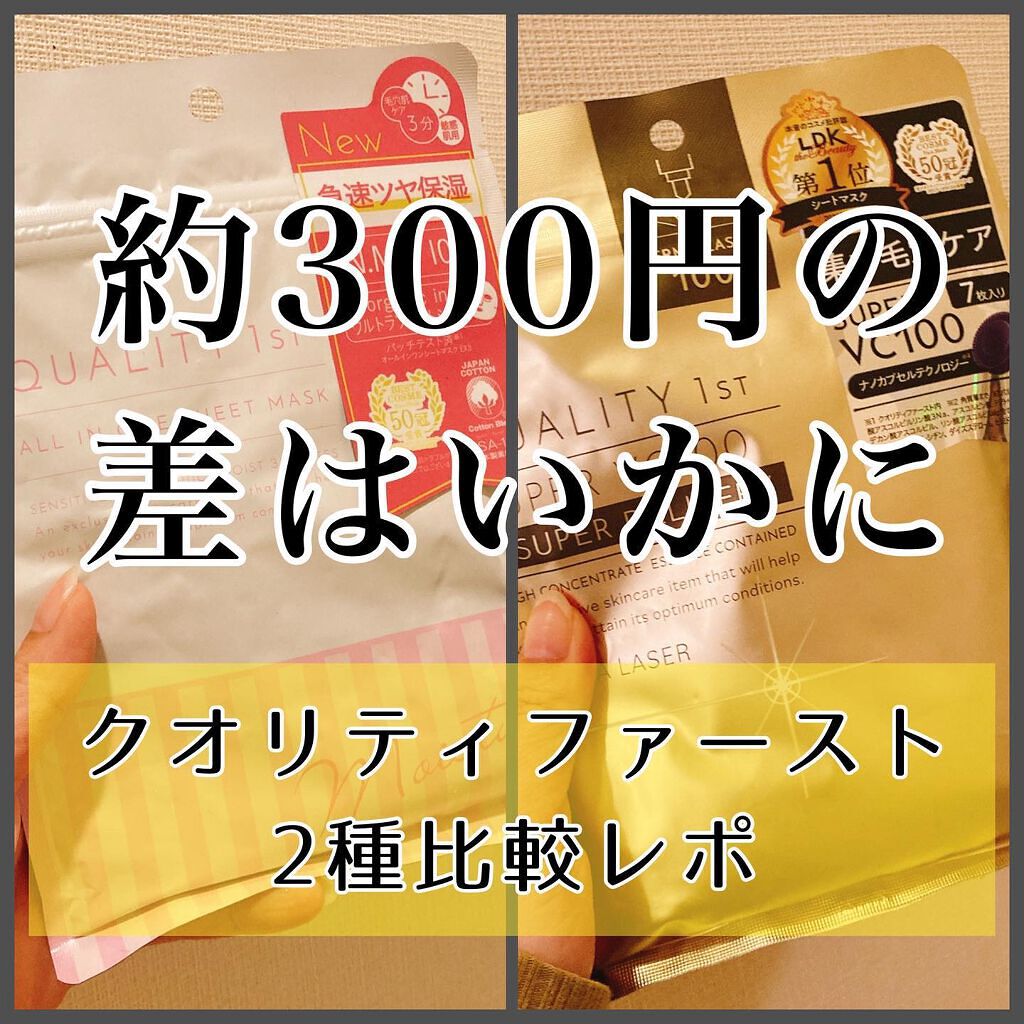 オールインワンシートマスク モイストEXⅡ/クオリティファースト/シートマスク・パックを使ったクチコミ（1枚目）