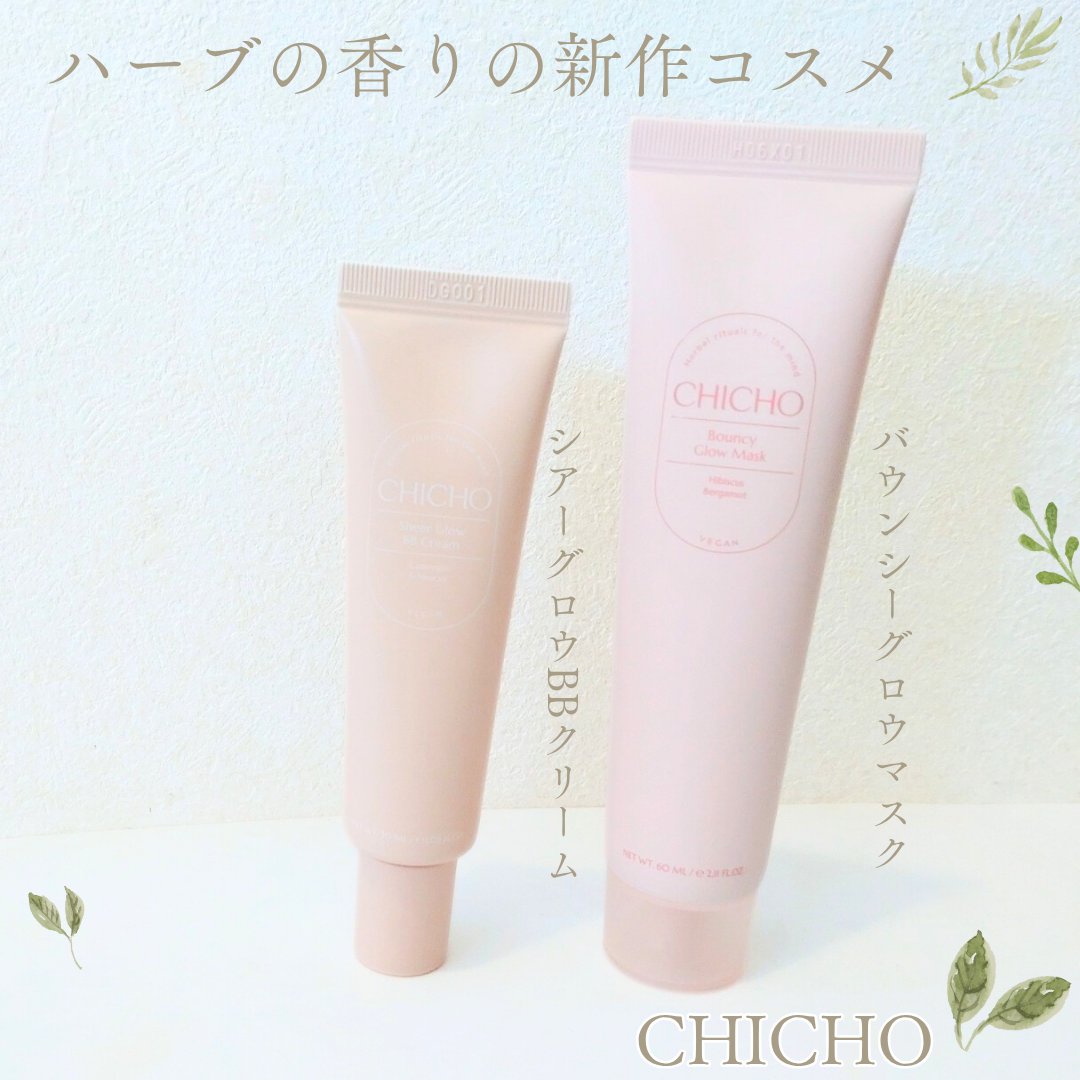 バウンシーグローマスク/CHICHO/その他スキンケアを使ったクチコミ（1枚目）