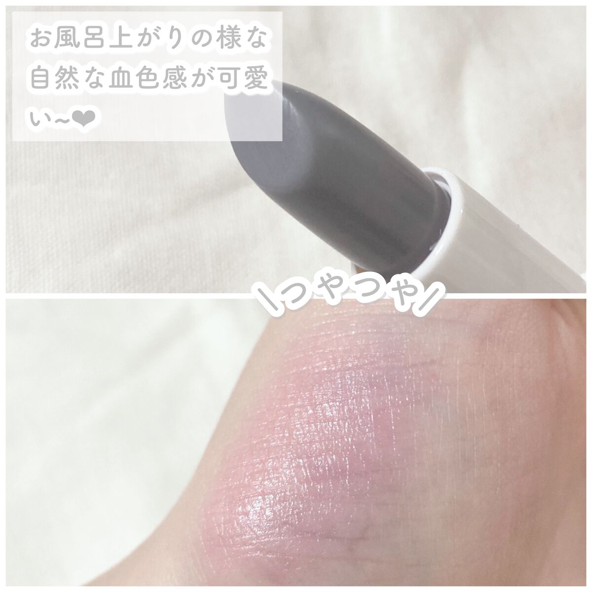 シアーバームティント/＋ni/リップティントを使ったクチコミ（2枚目）