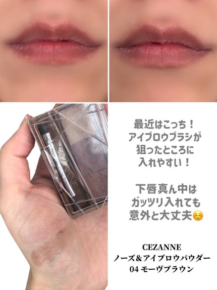 ノーズ&アイブロウパウダー/CEZANNE/パウダーアイブロウを使ったクチコミ(4枚目)