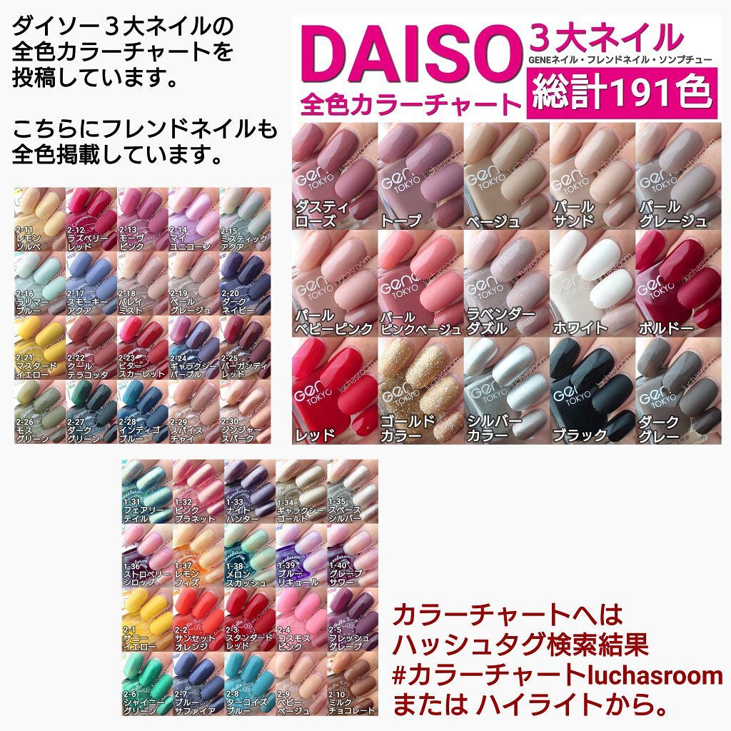 フレンドネイル(リニューアル品) /DAISO/マニキュアを使ったクチコミ(9枚目)