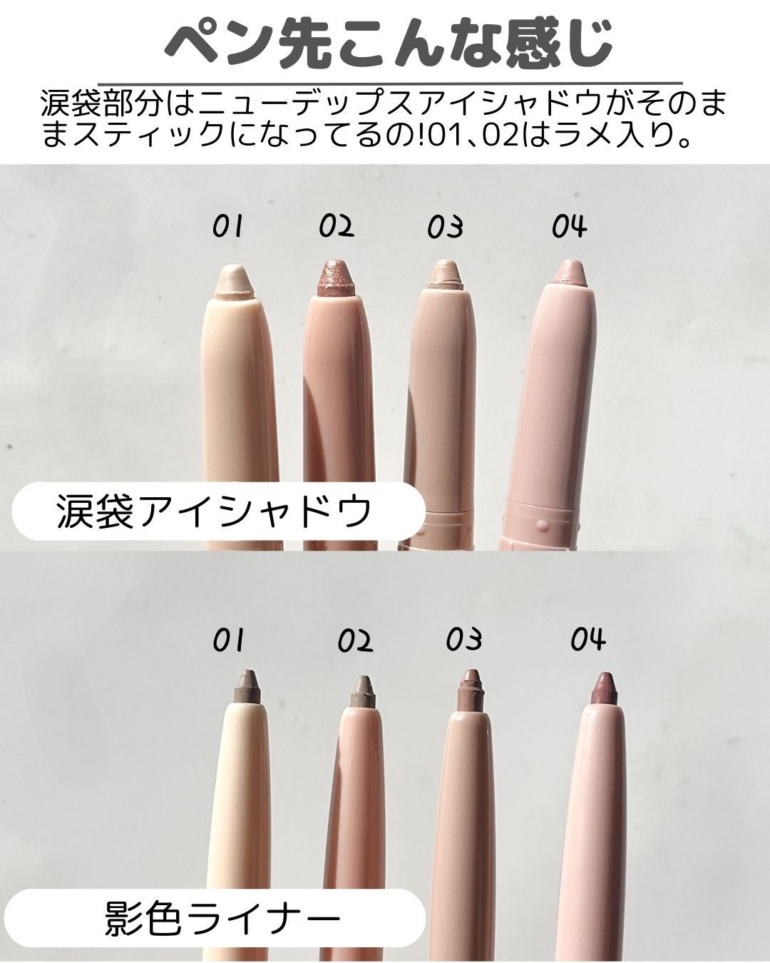 ニューデップスデュアルカラースティック/hince/スティックアイシャドウを使ったクチコミ(3枚目)