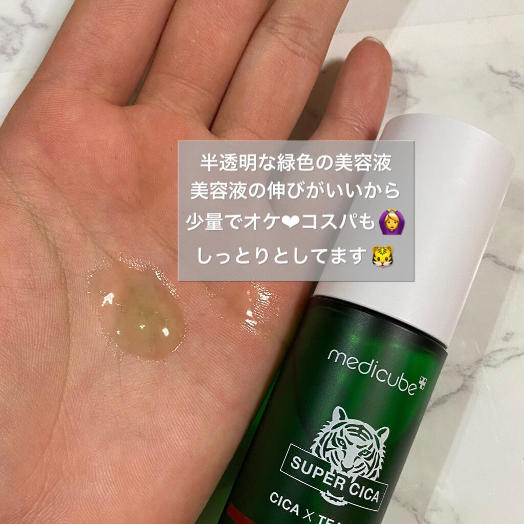 スーパーシカクリーム/MEDICUBE/フェイスクリームを使ったクチコミ（3枚目）