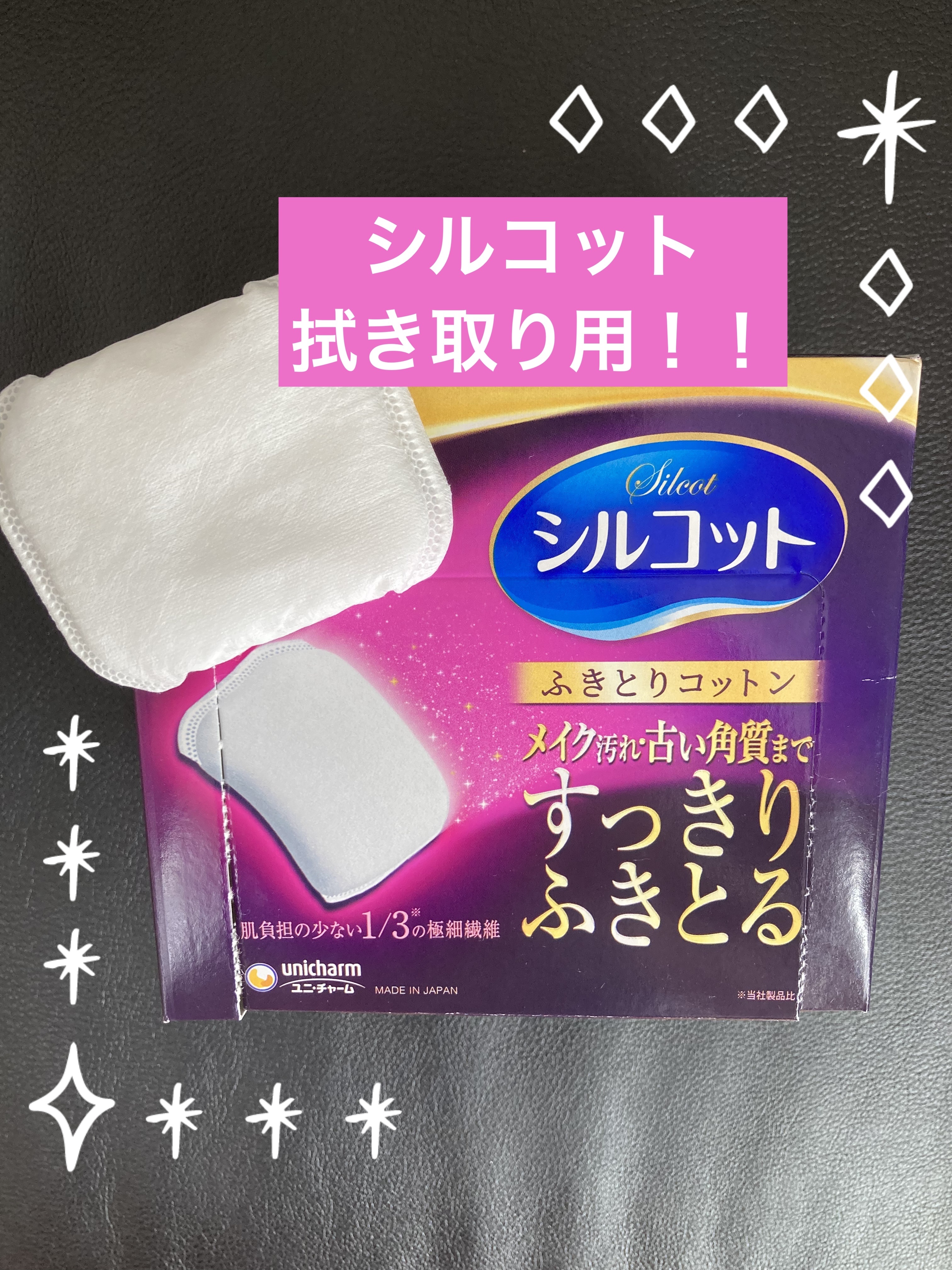 ふきとりコットンシルキー仕立て/シルコット/コットンを使ったクチコミ（1枚目）